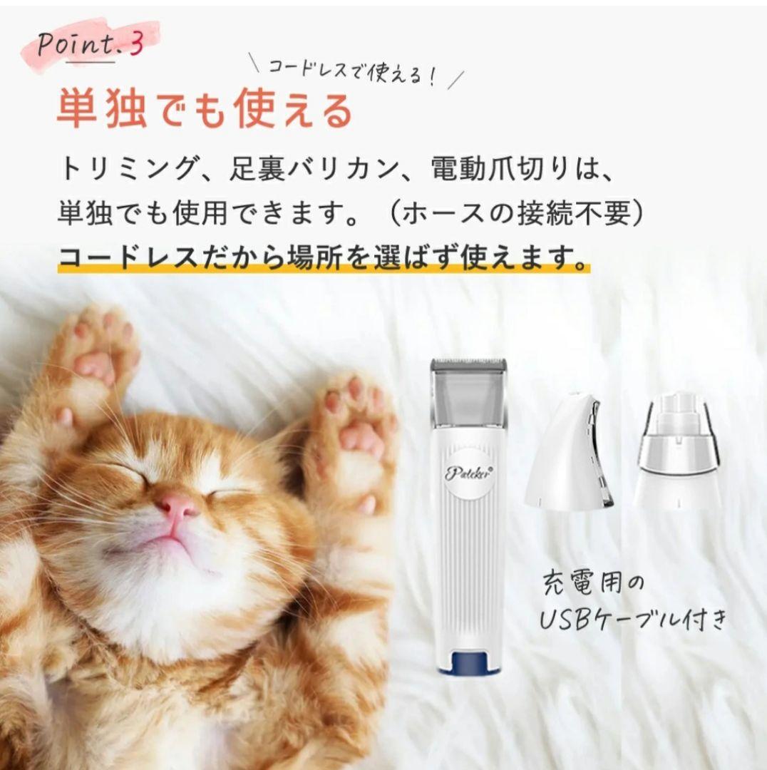 《ブル》Pateker 吸引機能付きバリカン