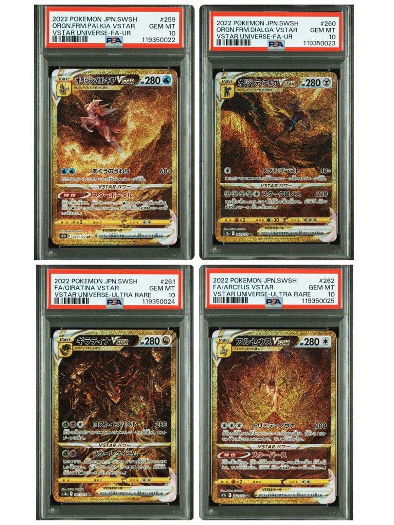 ポケモンカードゲーム PALKIA,DIALGA,GIRATINA,ARCEUS UR PSA10