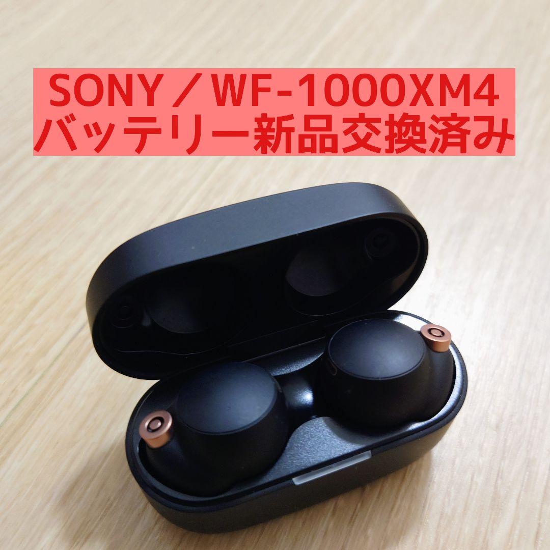 【ドアラ】ソニー WF-1000XM4 バッテリー新品交換済 ブラック
