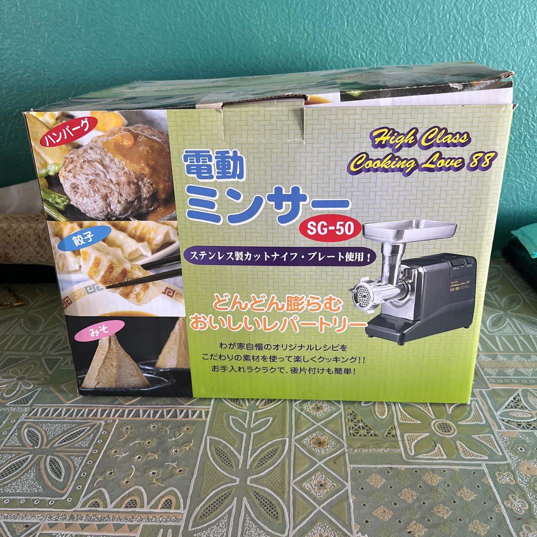 電動ミンサー