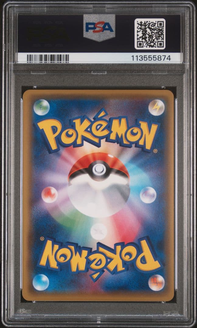 マリオピカチュウ ホロカード PSA 9 #293