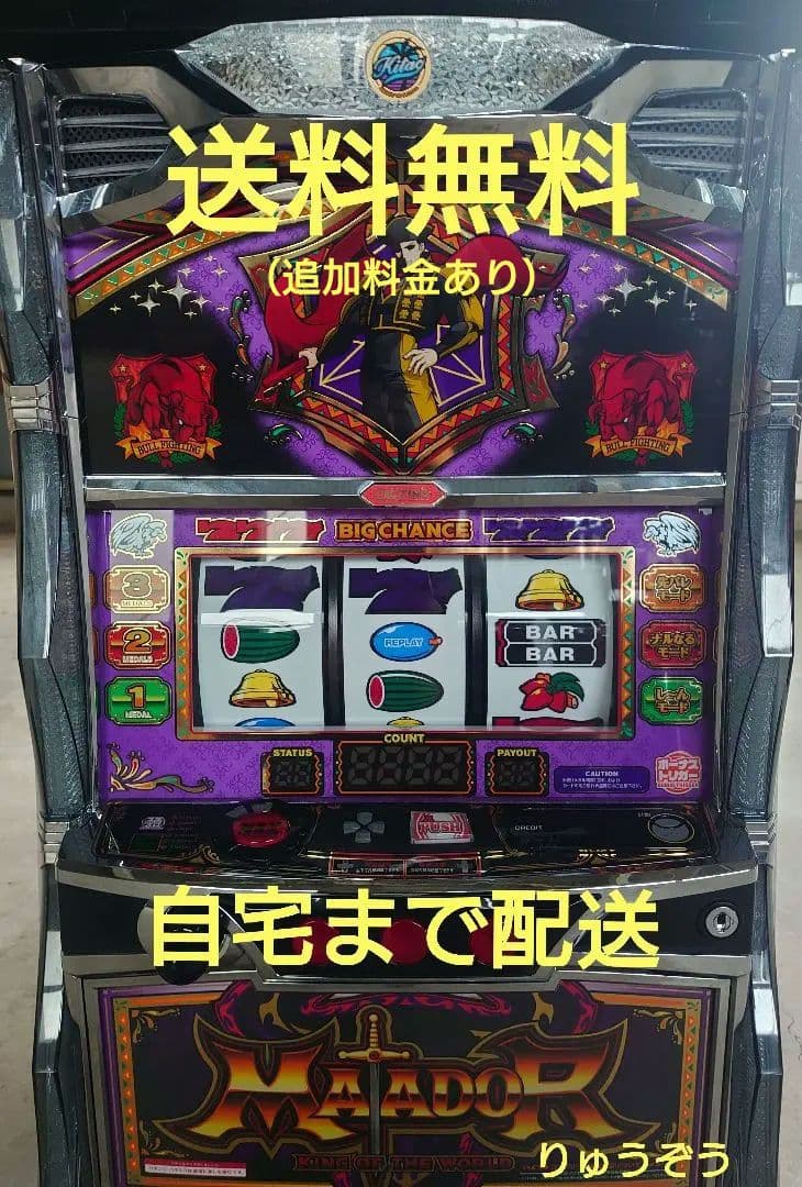 スマスロ実機 マタドール
