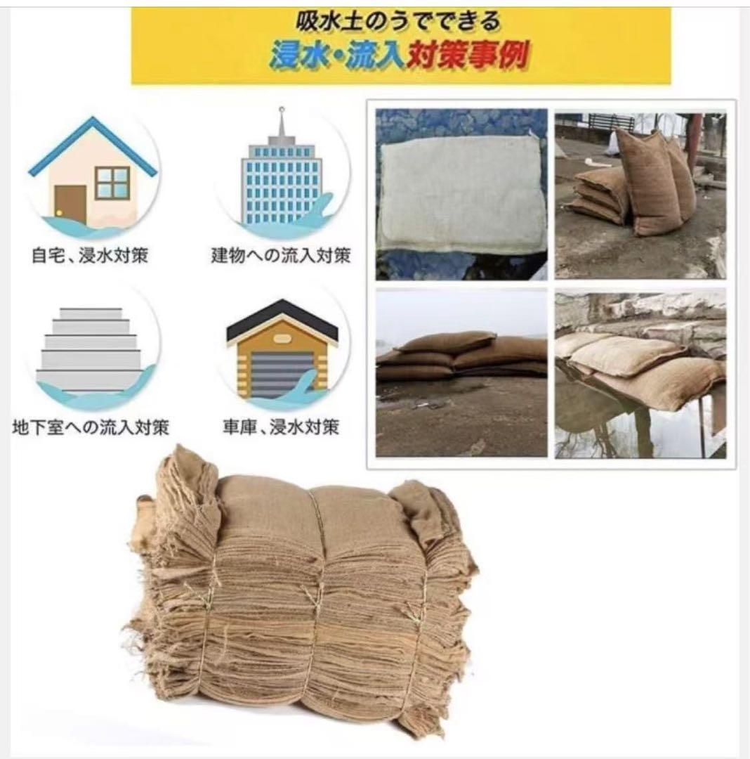 20pcs 吸水性土のう 袋 土のう 耐候性止水 浸水の備えに 防災用品 再利用