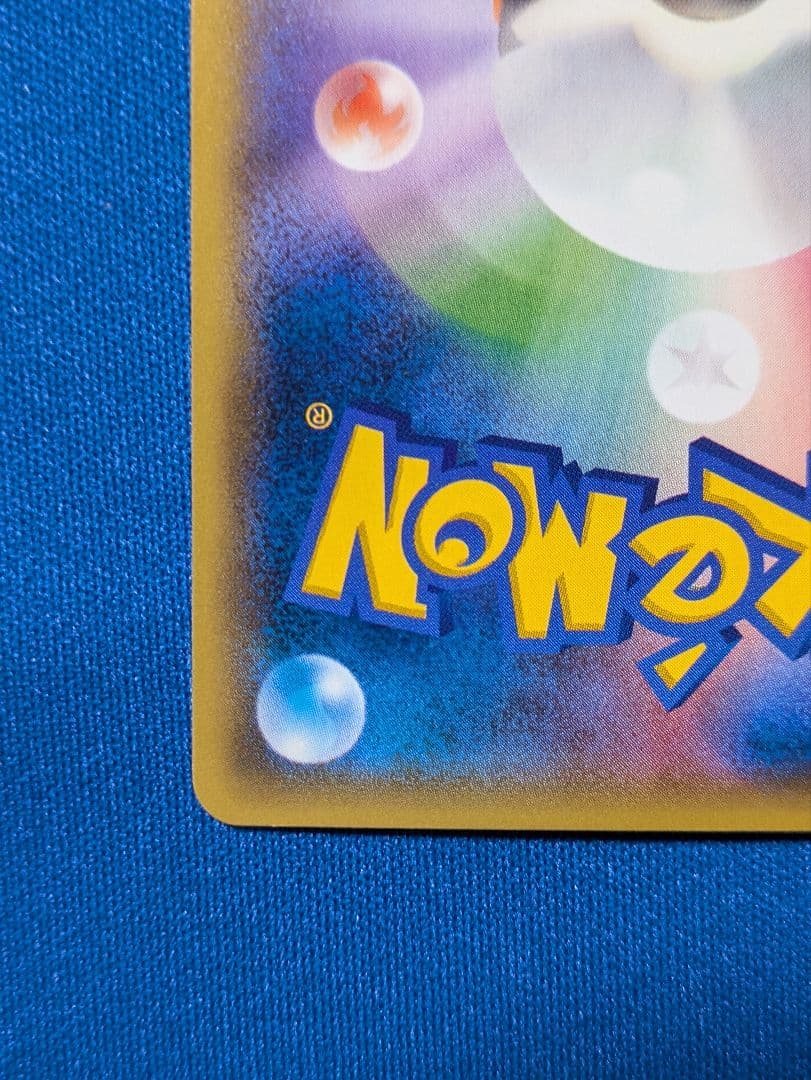 MレックウザEX XY7 095/081 UR バンデットリング