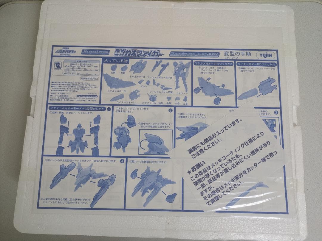 DXガオファイガー ファイナルフュージョンBOX メタリックグリーン