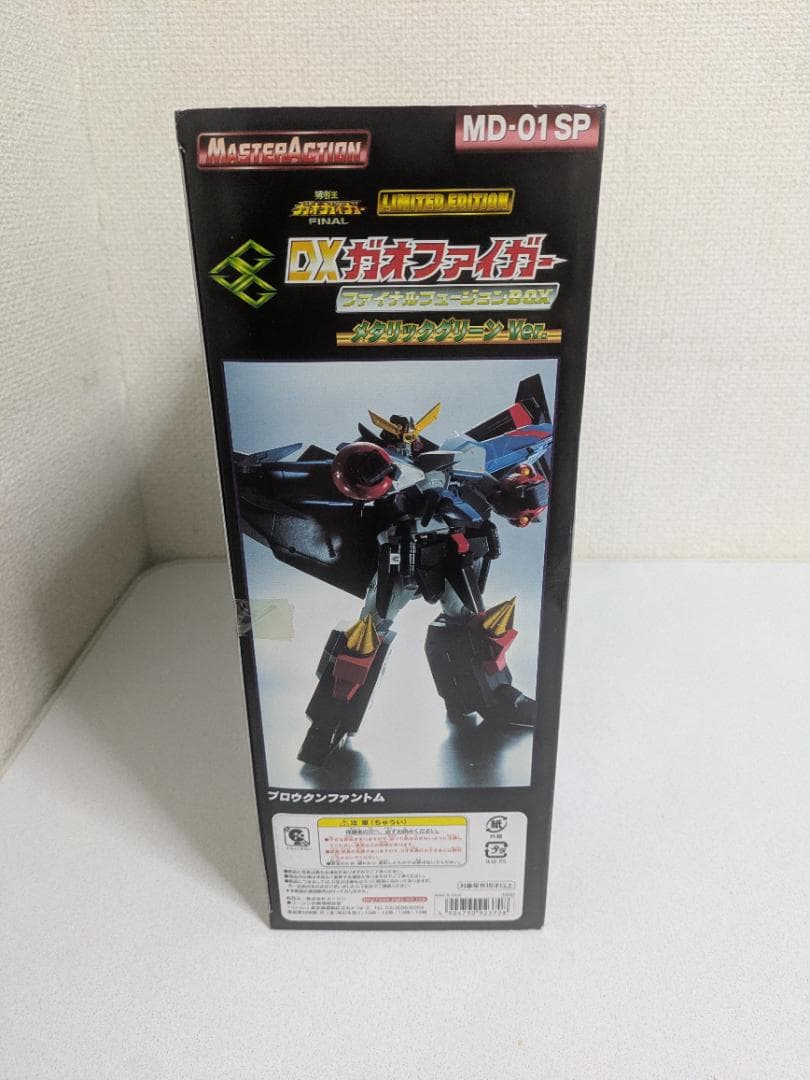 DXガオファイガー ファイナルフュージョンBOX メタリックグリーン