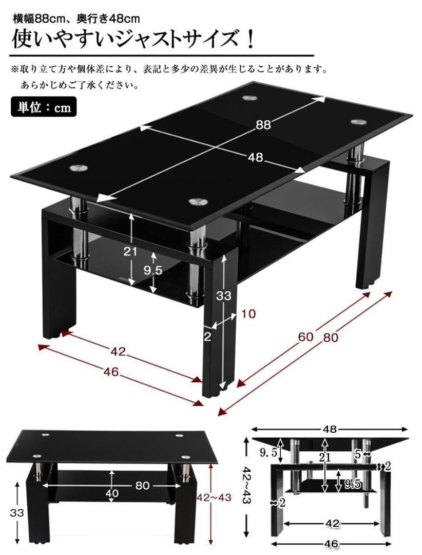 ガラステーブル センター 幅88cm 強化ガラス天板 収納付 二段収納 棚付き