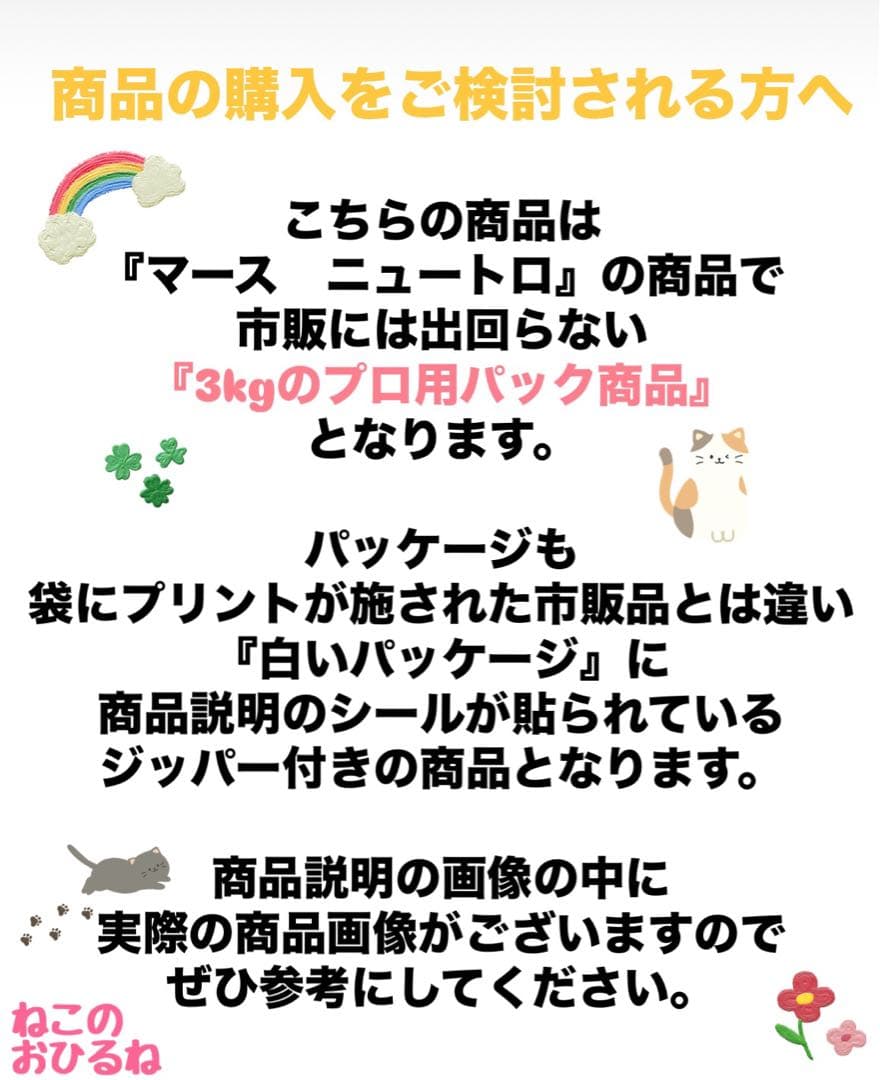 ニュートロ　シュプレモ　成猫用 　チキン&サーモン/白身魚&チキン3kg×２袋