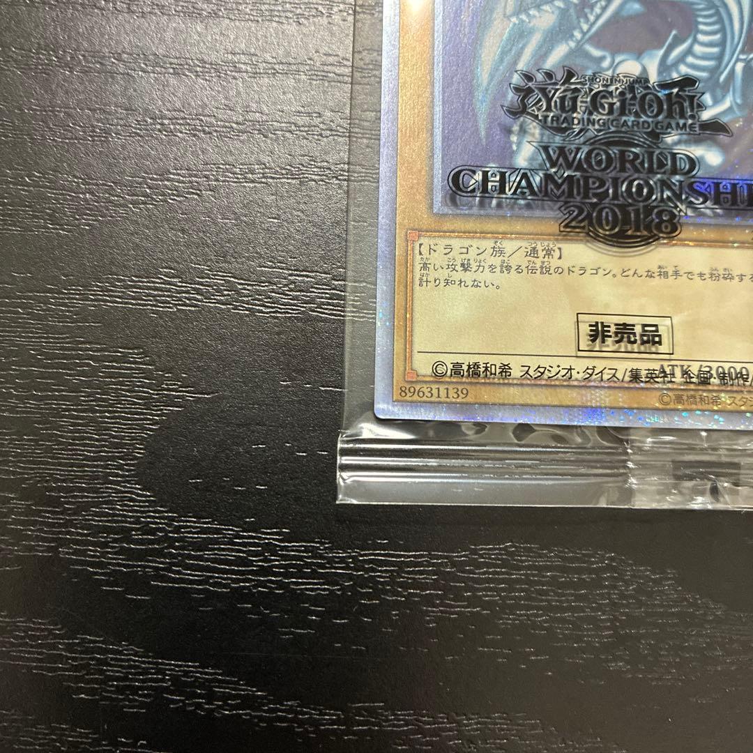 遊戯王　wcs2018未開封セット【封筒付】