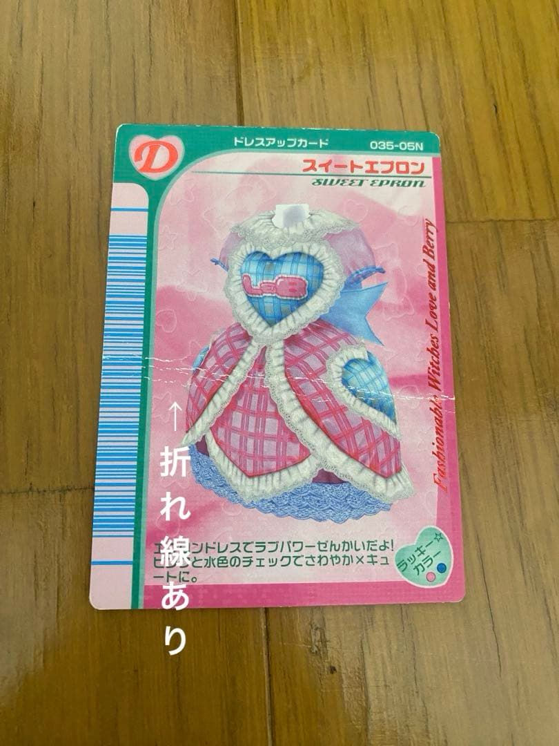 オシャレ魔女ラブandベリー ラブベリ カード まとめ売り 324枚