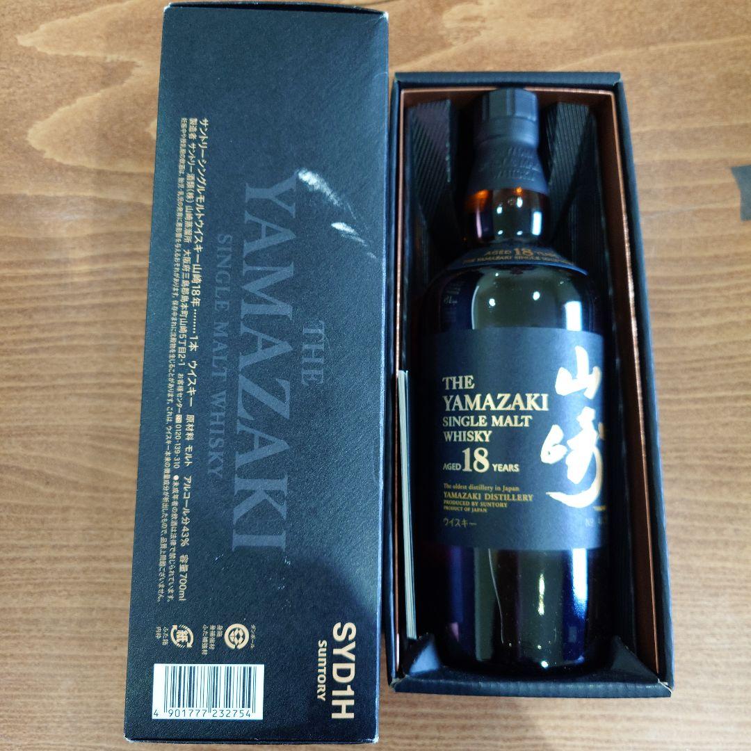 サントリー ウイスキー 山崎18年 旧シングルモルト　700ml 箱付き美品