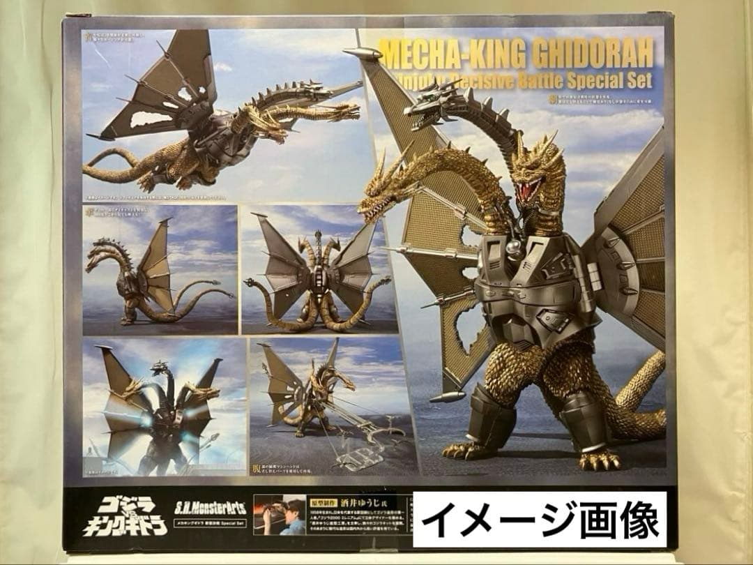 【輸送箱未開封・極美品】メカキングギドラ 新宿決戦 Special Set