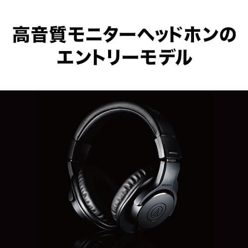 オーディオテクニカ ATH-M20xプロフェッショナルモニターヘッドホン 有線