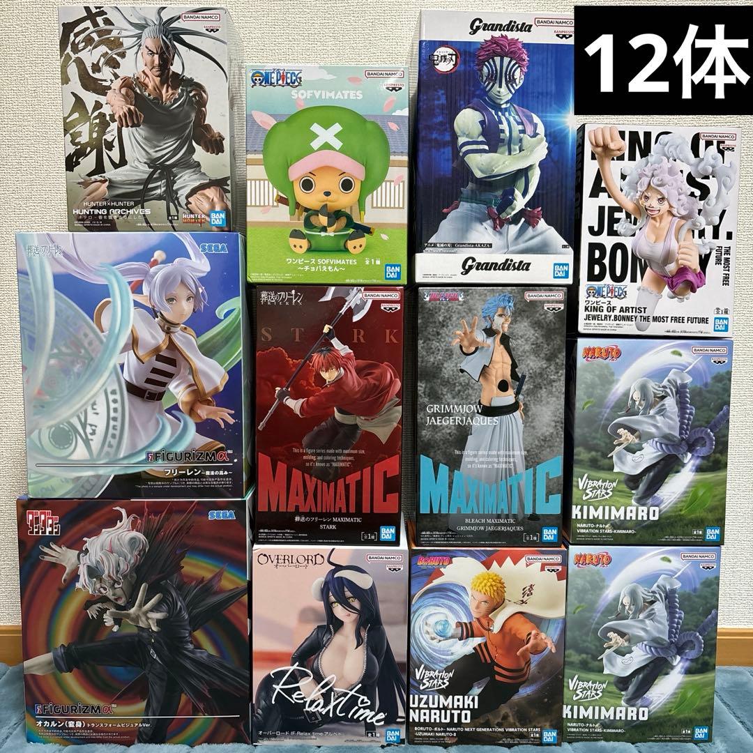 最新プライズフィギュアまとめ売り12体 ナルトフリーレン鬼滅の刃ワンピース等