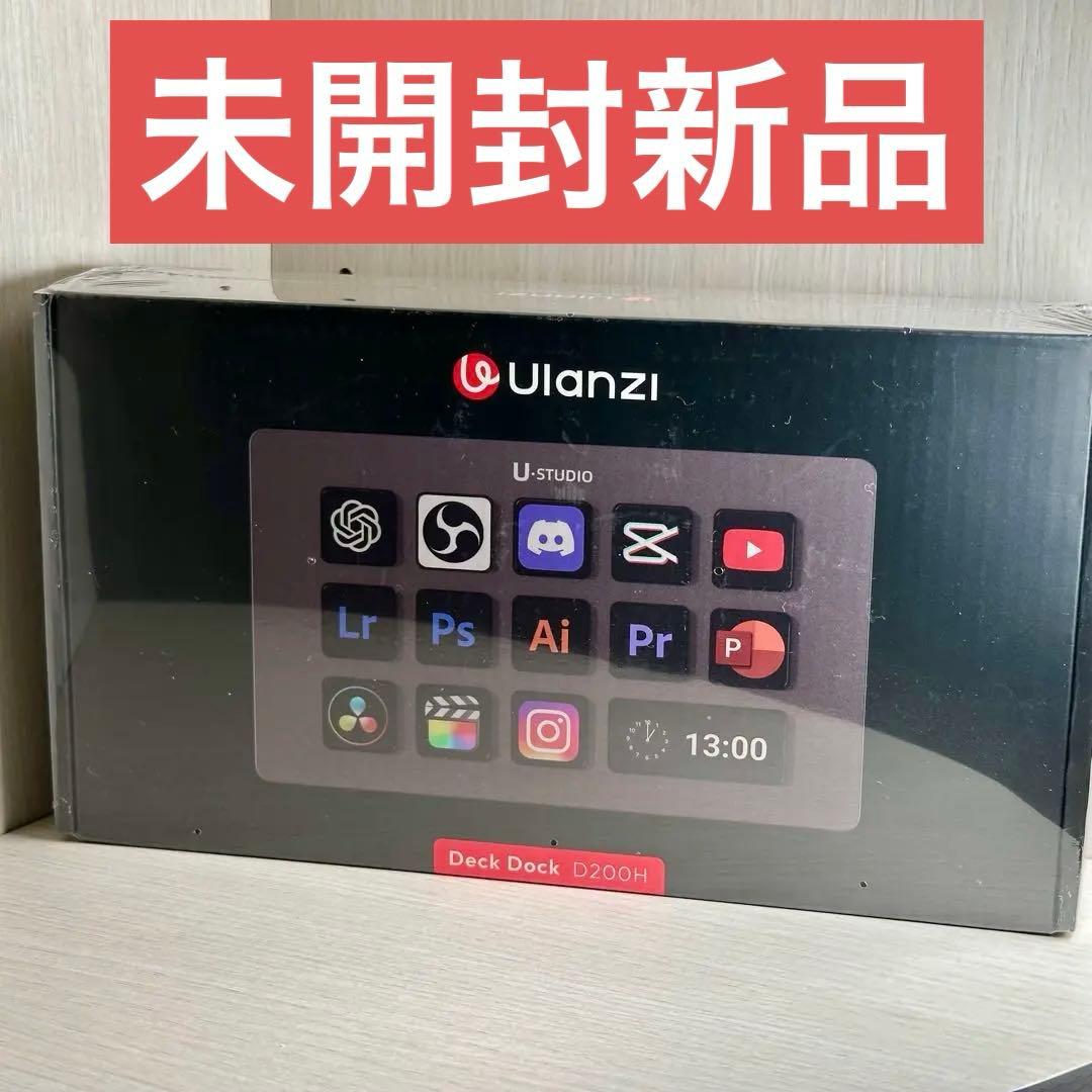 Ulanzi D200H ストリーム コントローラー