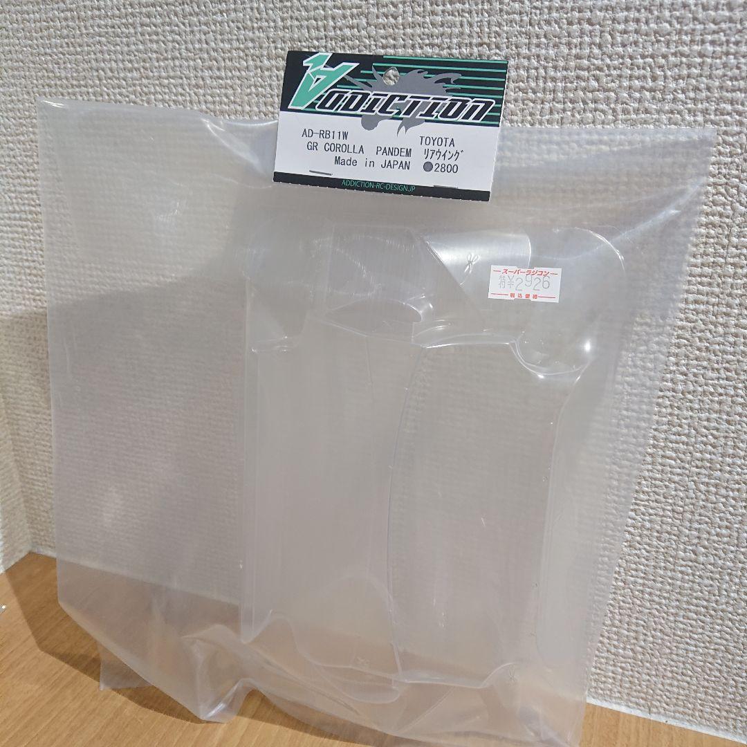 ADDICTION GRカローラ スペアボディ 新品未使用