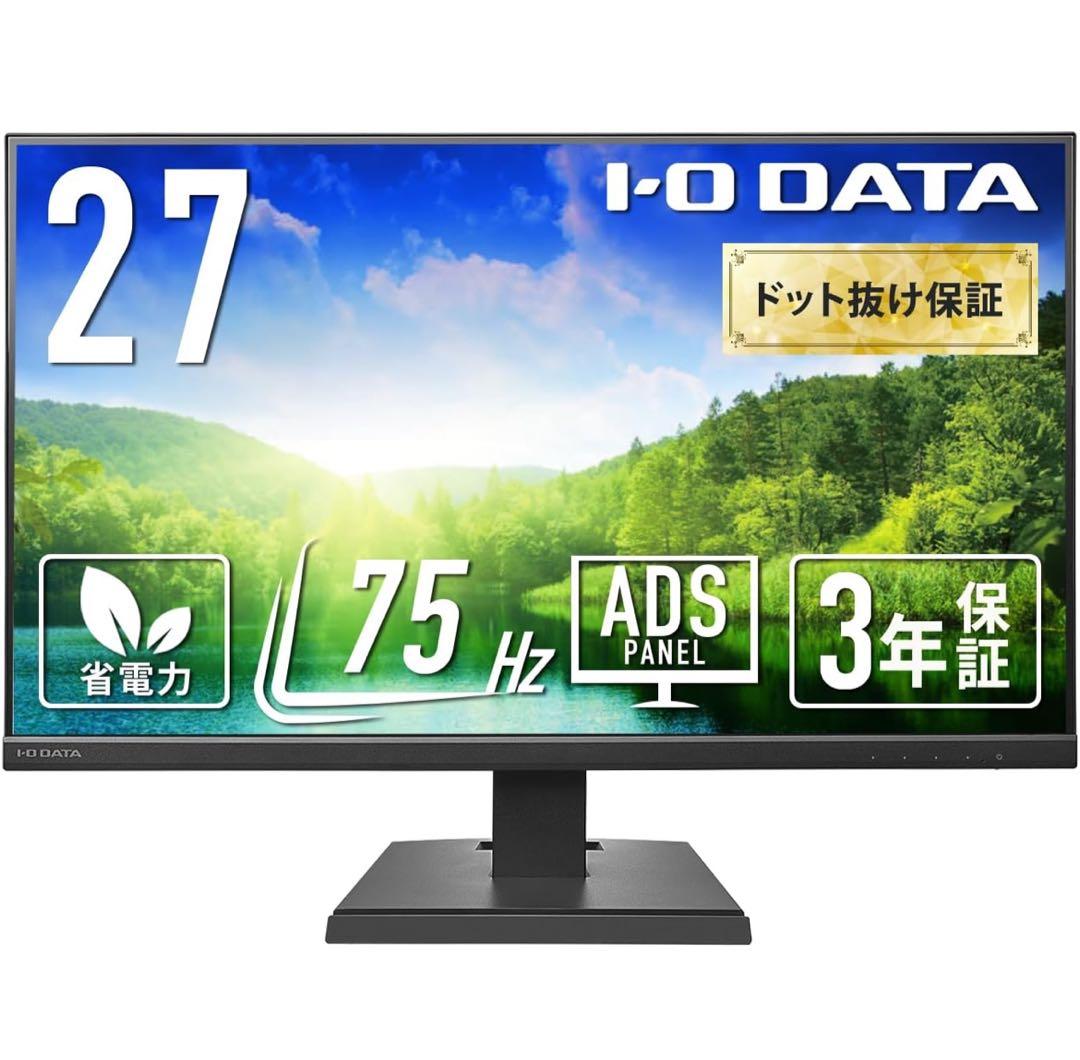 I-O DATA A27 27インチ　ディスプレイ本体　2024年モデル