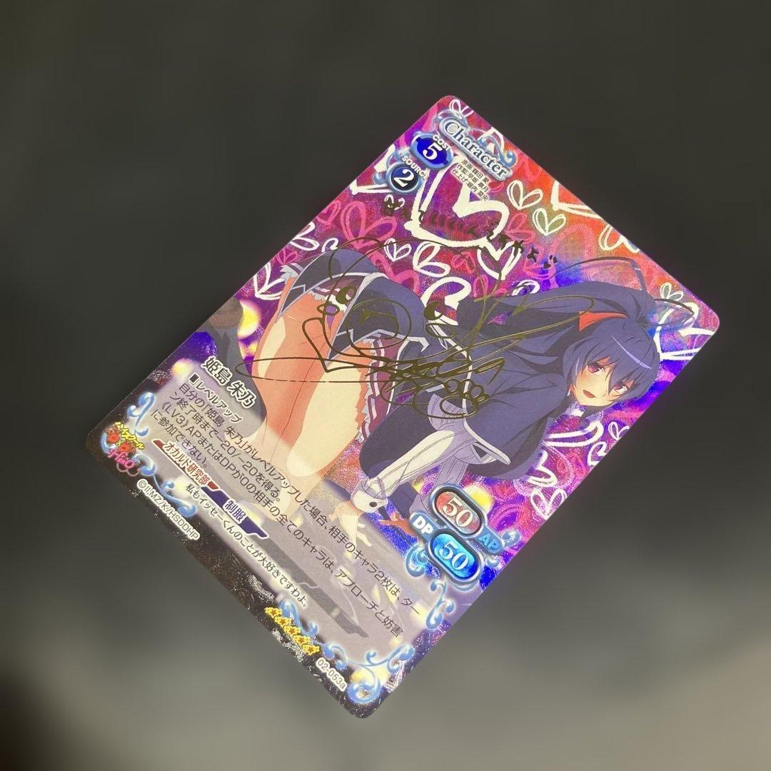 プレシャスメモリーズ　カード　ハイスクールDxD　姫島朱乃　SP 金サイン