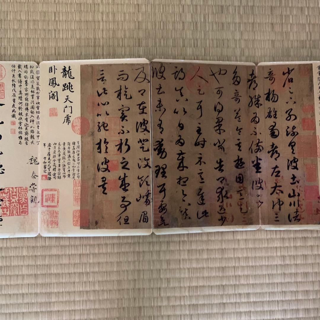中国絵画　大型　東晋時代　名家　王羲之 遊牧貼 書道　国画　巻物　絵折りたたみ式