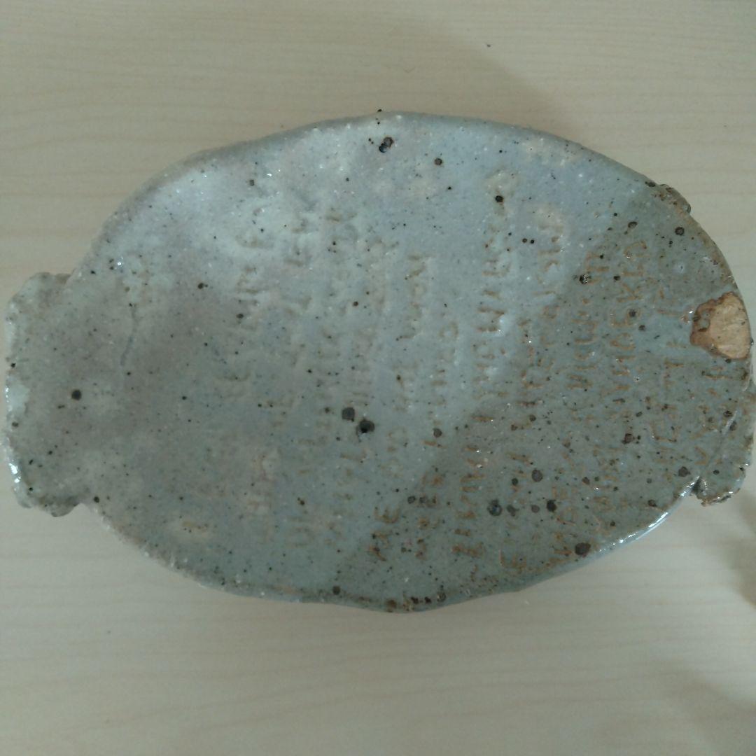 鯉江良二　皿　未使用　箱無し