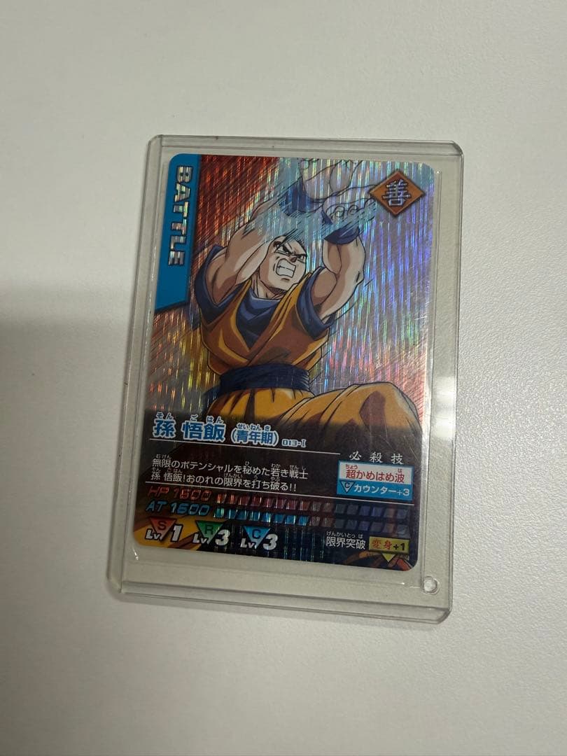 ドラゴンボール バトルカードセット