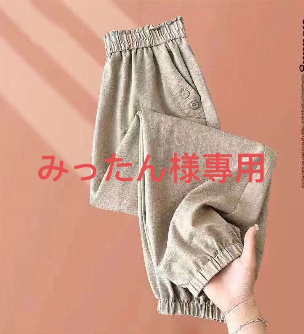 みったん