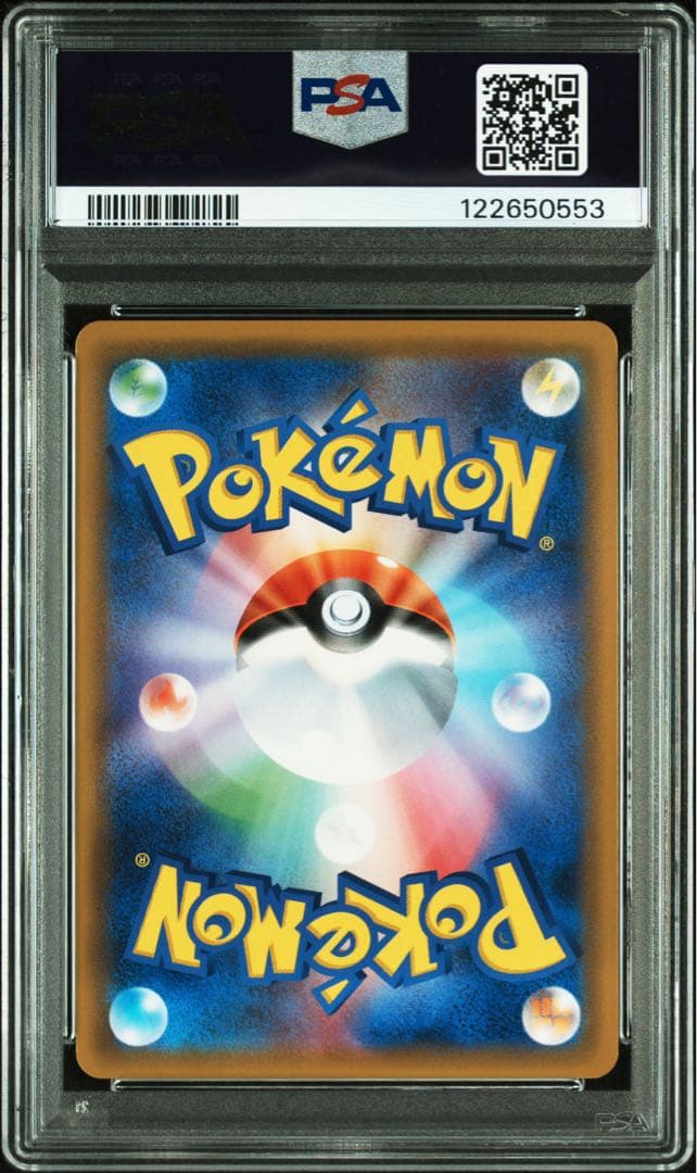 ゲンガー&ミミッキュGX SR 102/095 PSA10