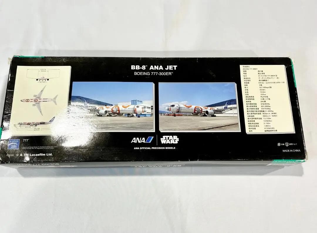 ANA 全日空商事 x STAR WARS｜BB-8JET｜B777-300ER