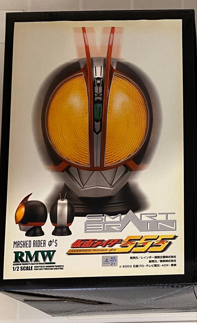 RMW 仮面ライダーファイズ 1/2マスク