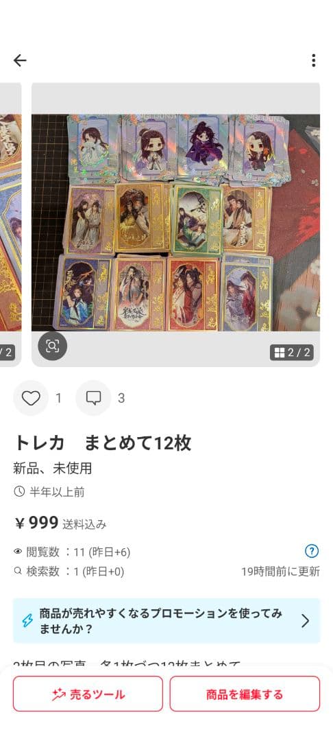蘭丸さま専用