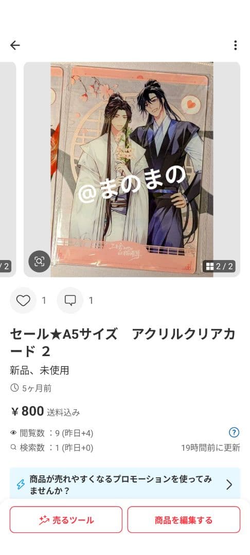 蘭丸さま専用