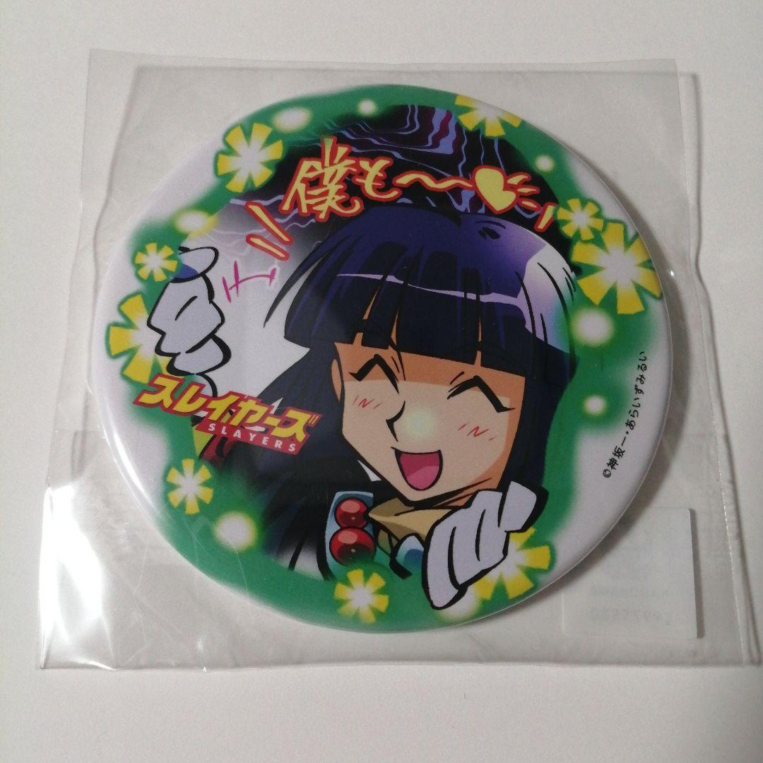 スレイヤーズ　ゼロス　ホビーラウンド　缶バッジ