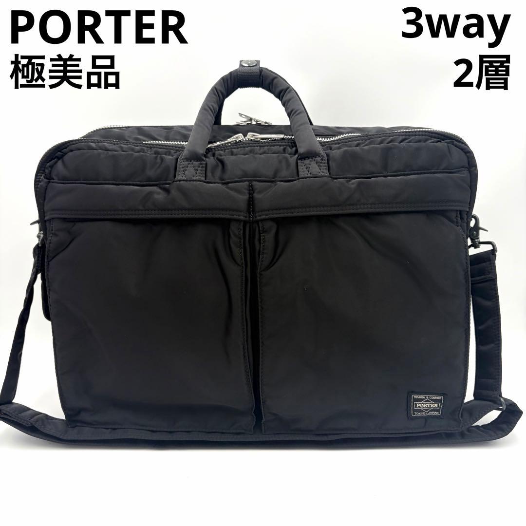 ポーター タンカー 3way ブリーフケース リュック 2層 黒 ナイロン A4