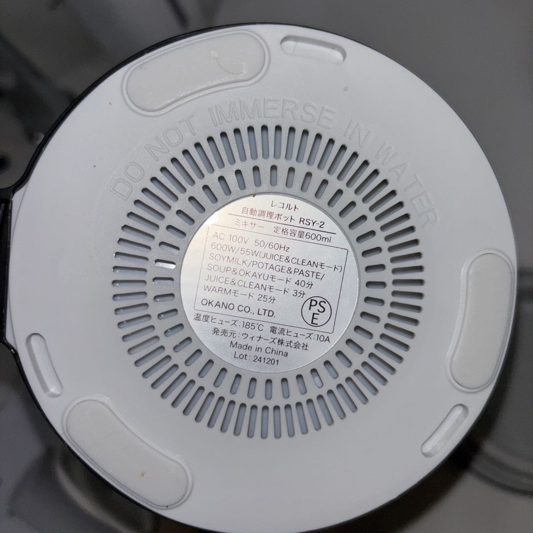 レコルト　recolte 自動調理ポット