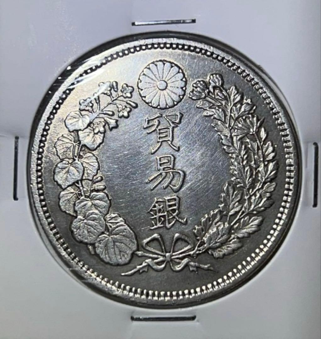 貿易銀