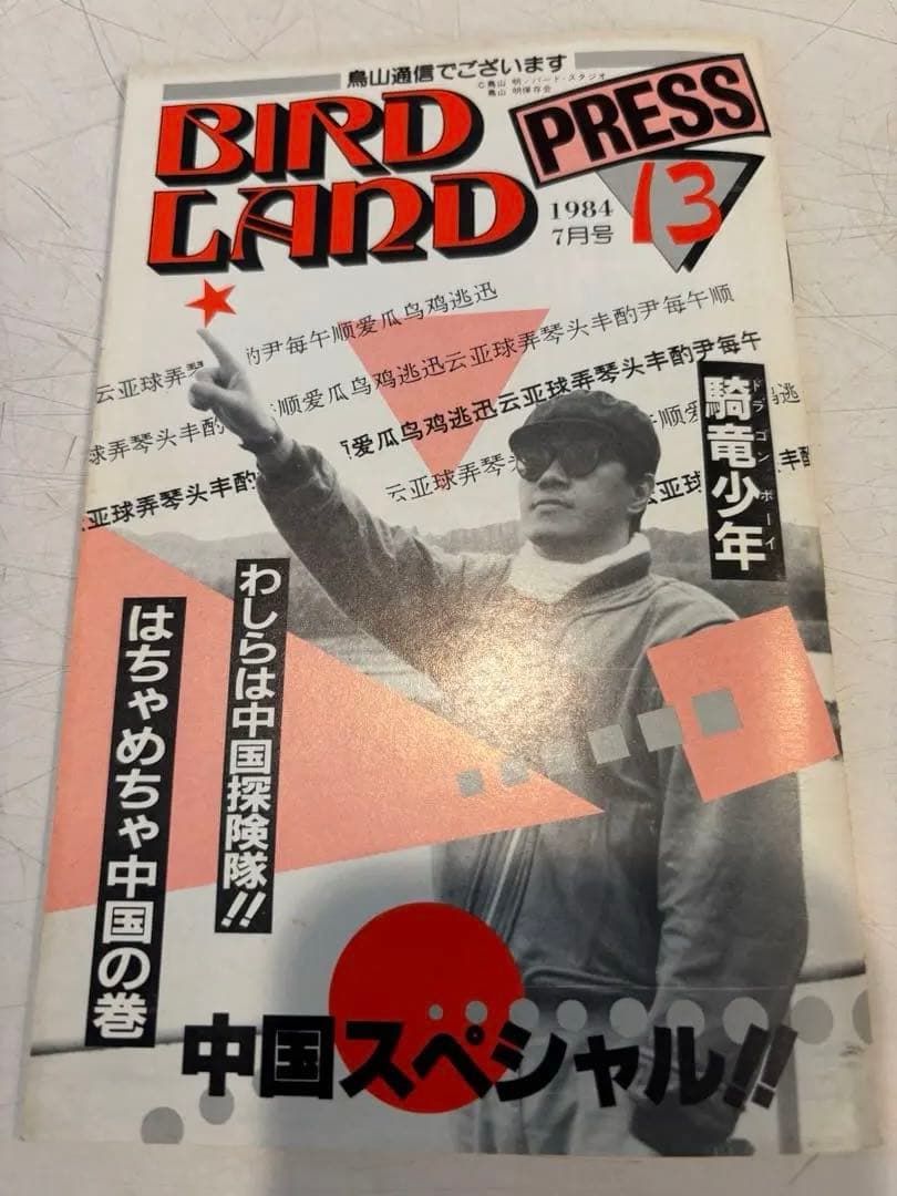 土偶