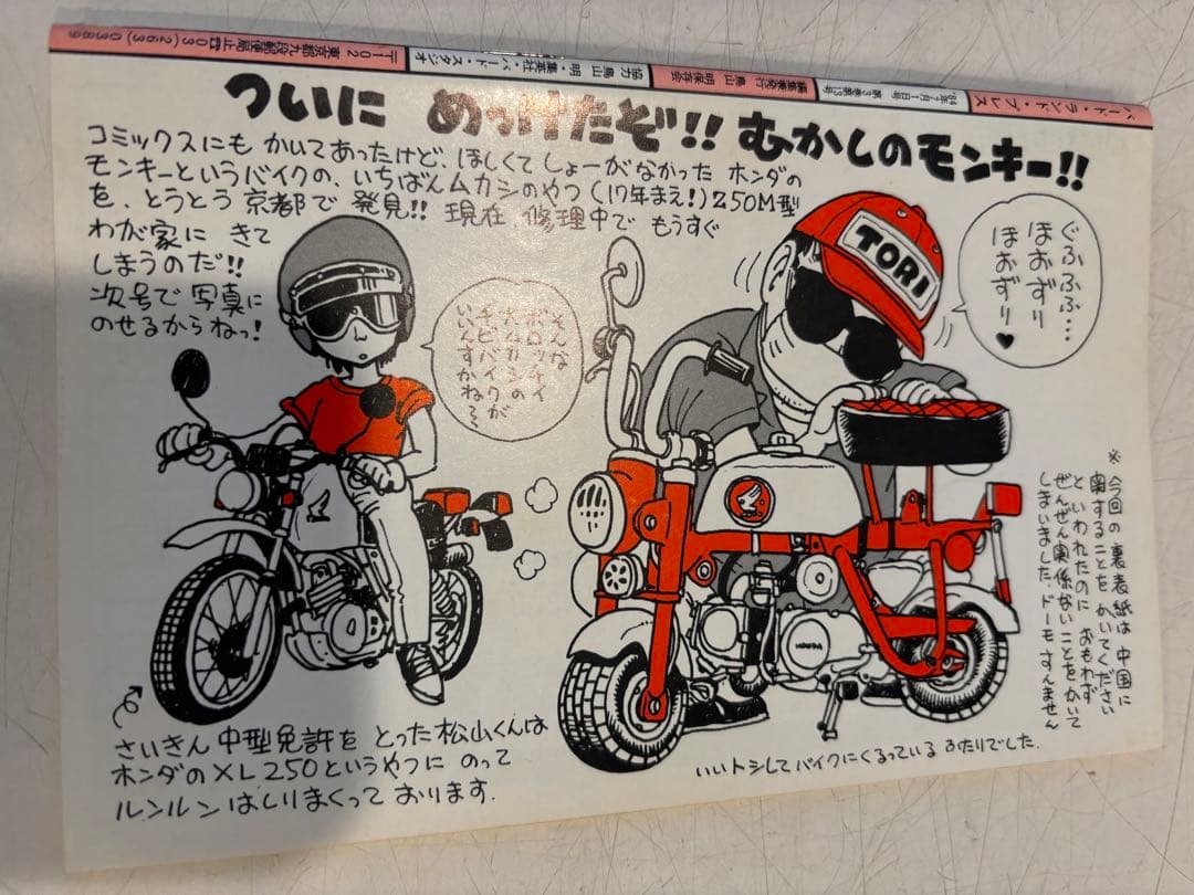 土偶