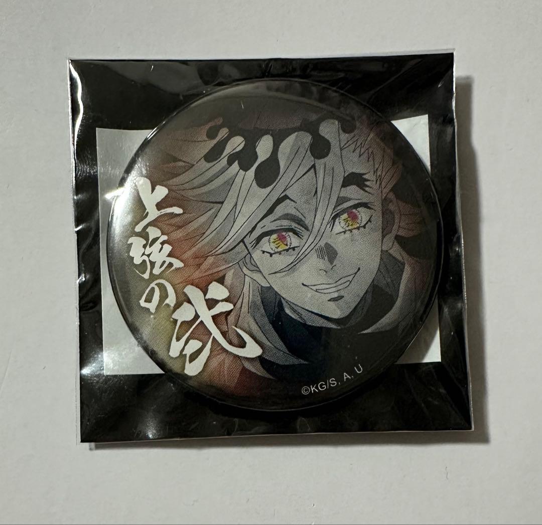鬼滅の刃 ufotable 劇場版 上弦集結 57mm ランダム缶バッジ 童磨