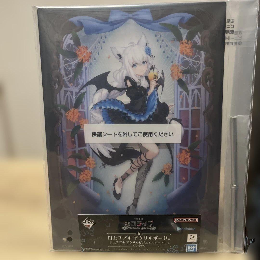 一番くじ ホロライブ 白上フブキ フィギュア アクリルボード