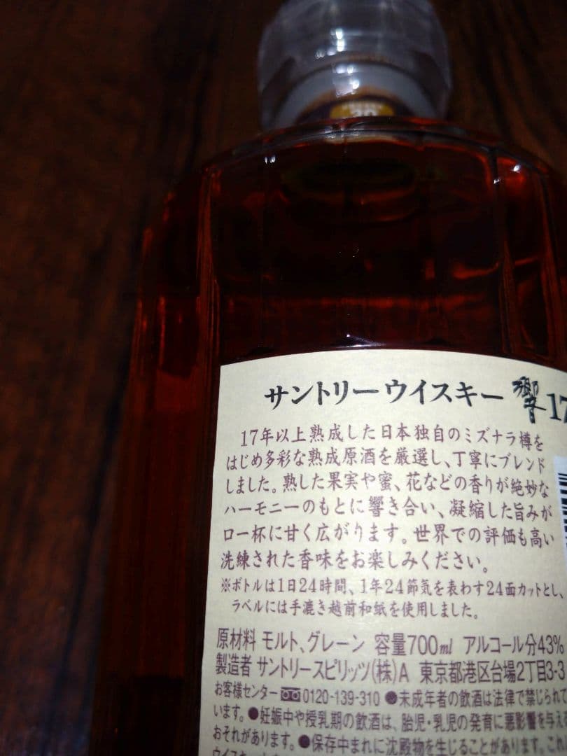 響１７年