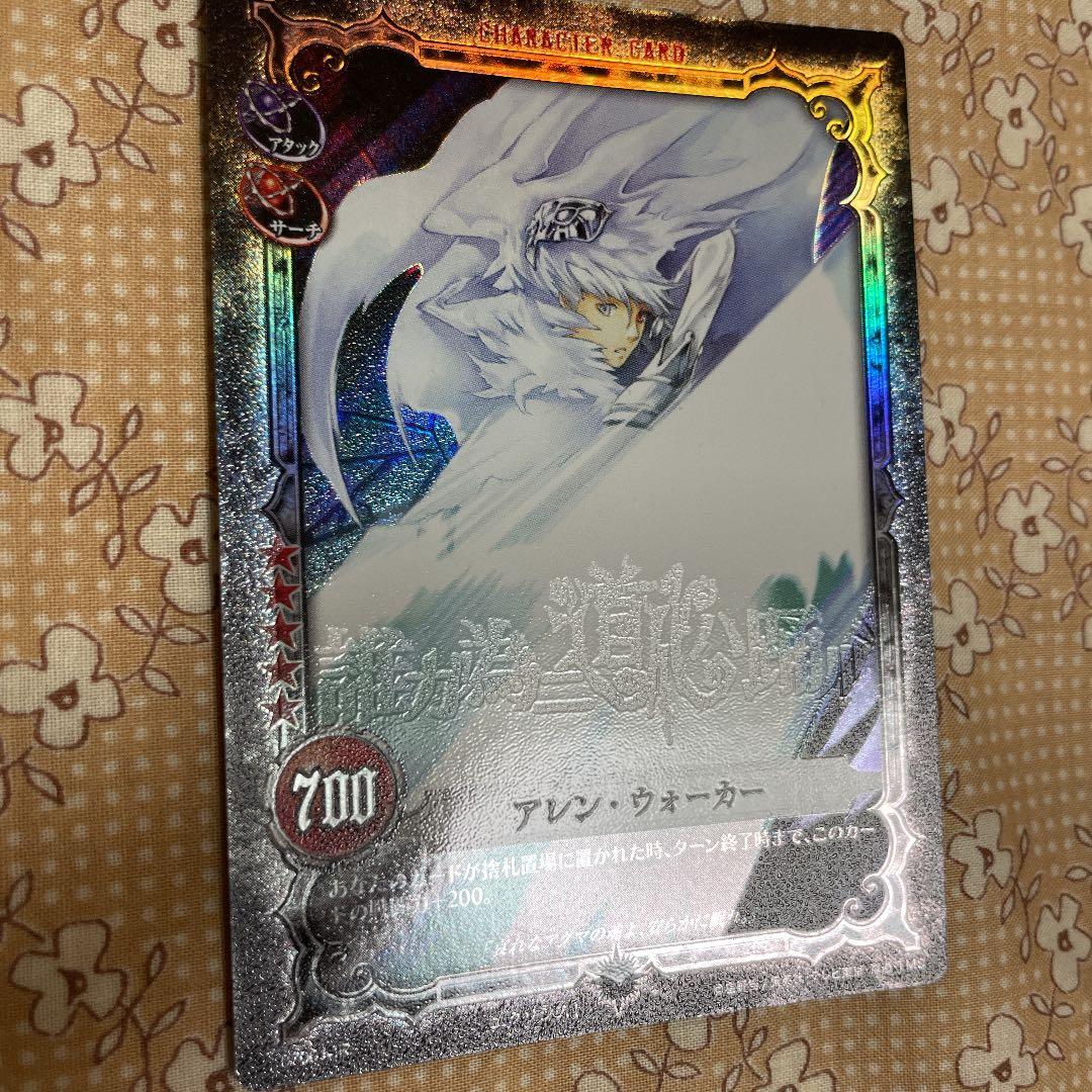 D.Gray-man TCG アレン