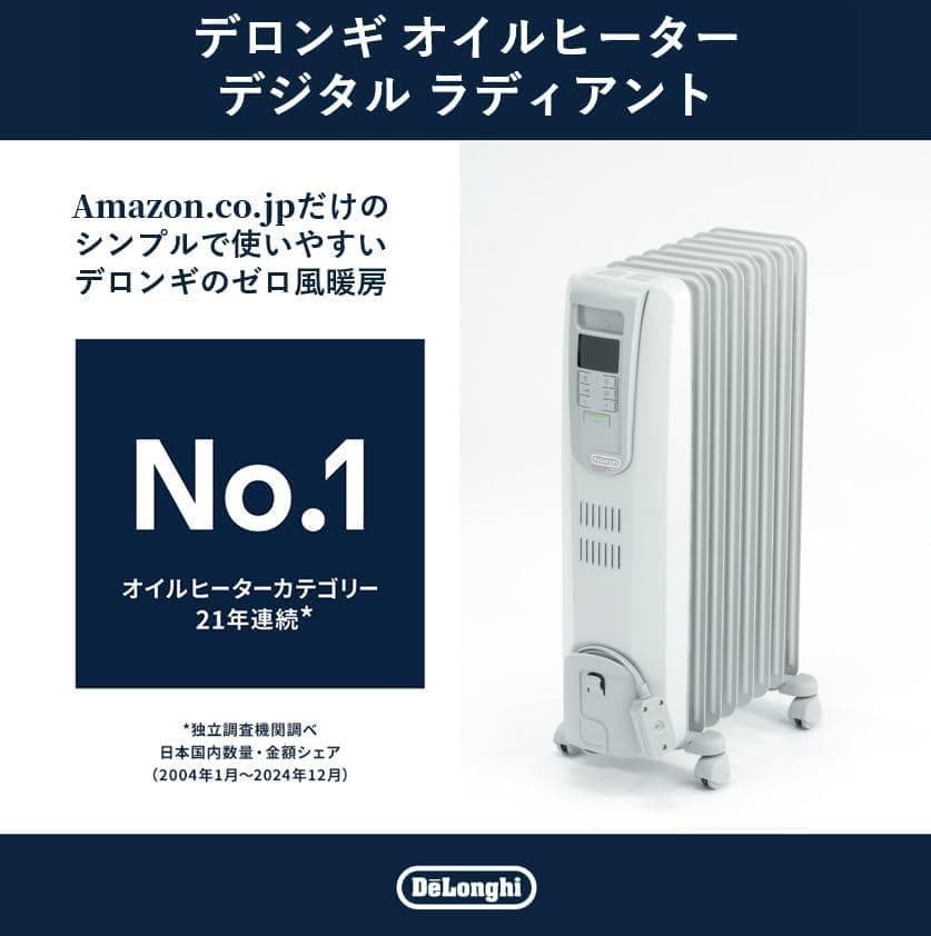【開封・未使用】デロンギ オイルヒーター 暖房 KHD410812-GC #2
