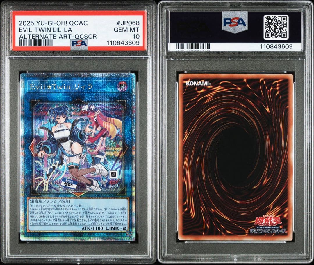 Evil★Twinリィラ psa10