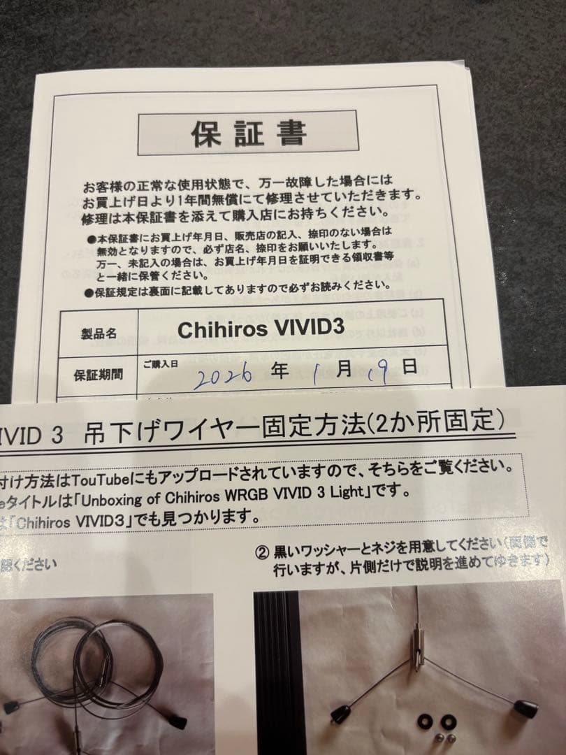 Chihiros VIVID3 水槽用RGBライト