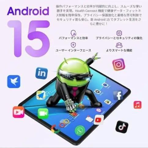 タブレット　10インチ　android15　wi-fiモデル　ホワイト