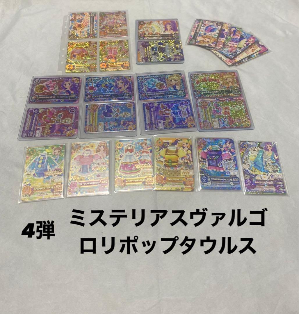 アイカツ 2014 1弾～6弾フルコンプ キングレオ ナイトメア ミステリアス
