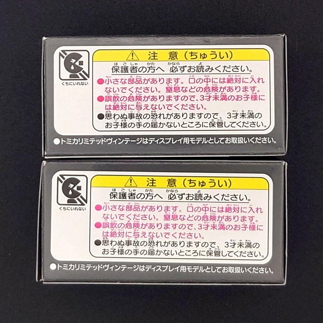 【新品】TOMICA LIMITED VINTAGE NEO マツダルーチェ