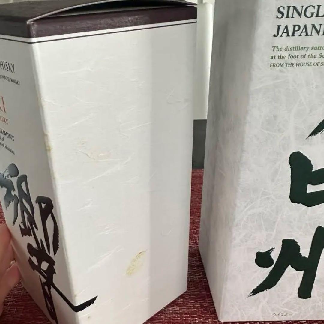 山崎、白州、響 ウイスキーセット 箱付き