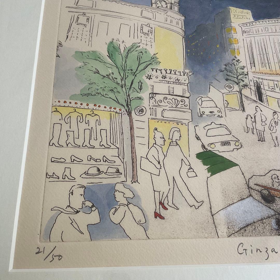 限定版画 山本容子 ルイヴィトン トラベルノート 東京五十景 代表作 銀座四丁目