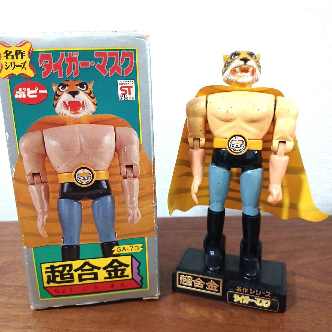 当時物GA-73　ポピー タイガーマスク二世 超合金箱付きビンテージフィギュア